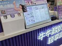 -一只酸奶牛(来福士店)