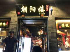 门面-鲜鱼口老字号美食街