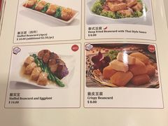 菜单-文东记(马里士他店)