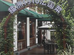 -橘洲1910花园江景西餐厅