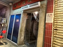 -五马集·海鲜·温州大牌档(黑金冠五马街十字路口店)