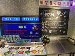 -楠火锅(昆山金鹰店)