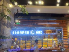 -河坝烧烤串城(金达莱店)