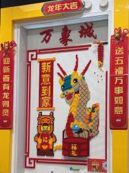 -乐高授权专卖店(济南万象城店)