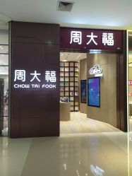 -周大福CHOW TAI FOOK(金光华广场店)