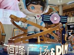 -皇城恒隆广场