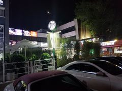 -813芭依珊 BAESAn(皇冠十畝地店)