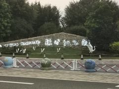-琅岐红光湖公园