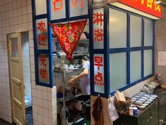 -胡同泥炉烤肉(总店)