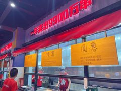 门面-老胖串店(山大路店)