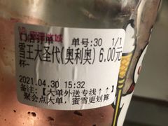 -蜜雪冰城(丁家庄店)