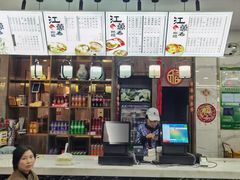 -江万春水饺(安庆总店)