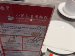 -鼎泰丰(国贸商城店)