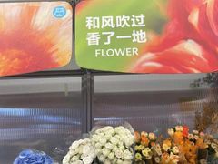 -盒马鲜生(宝地店)