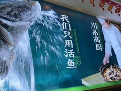 -周渝食惦酸菜鱼(青浦店)