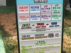 -天津武清北运河郊野公园房车露营地