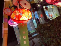 -南塘老街