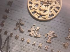 -火龙堂·风味民间菜(文一路店)