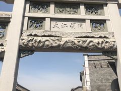 -北京前门大栅栏