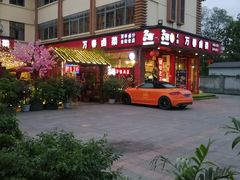 -老鼎万春卤菜(五代传承创始老店)