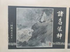 -武侯墓风景区