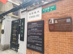 -上海鲁迅故居