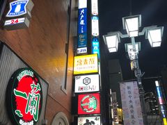 -一兰拉面(新宿中央东口店)