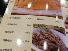 菜单-王家沙点心店(南京西路总店)
