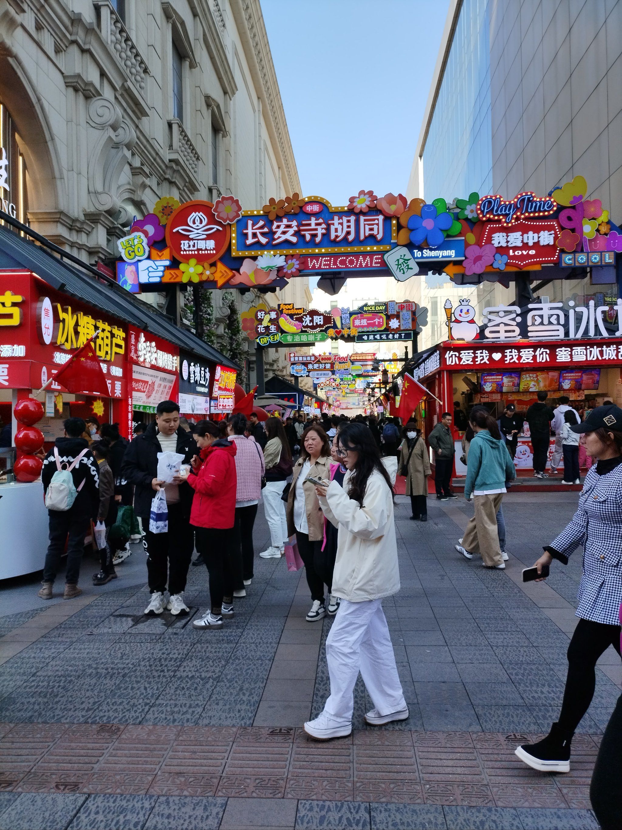 国庆沈阳旅行,一定要知道长安子胡同