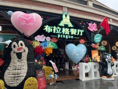 -布拉格餐厅· 中欧捷克菜(全国首店)