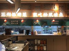大堂-庆江南江南菜(张家港吾悦店)