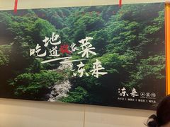 -东来土菜馆(民祥园路店)