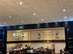 大堂-火炉火自助餐(悠唐购物中心店)