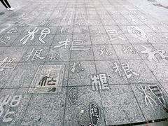 -山塘街