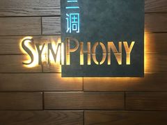 -长沙北辰洲际酒店-兰调全日餐厅