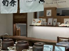 -李山山茶事(景枫店)