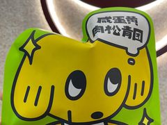 -泽田本家·铜锣烧(环贸店)