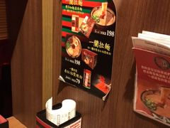 -天然豚骨拉面专门店 一兰(铜锣湾店)