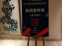 -美食汇·海鲜自助西餐厅·江门富力万达嘉华酒店