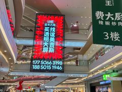 -天虹购物中心(深圳龙华店)
