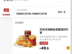 -麦当劳(长泰商业广场店)