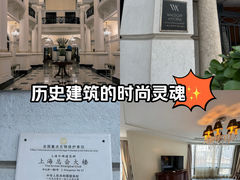 -上海外滩华尔道夫酒店