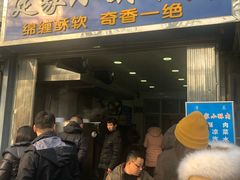 门面-定家小酥肉·清真(回民街店)