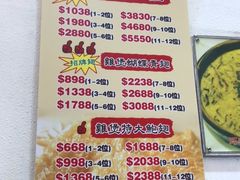 菜单-凤城礼记鱼翅海鲜酒家(新马路总店)