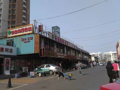 -万隆大胡同商业中心