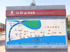 -神木二郎山风景区