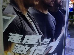 -幸福蓝海国际影城(苏州凤凰店)