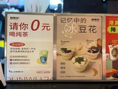 -炖物24章·顺时轻养茶(杭州大厦店)