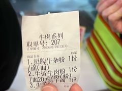 -江三王记牛杂馆(总店)