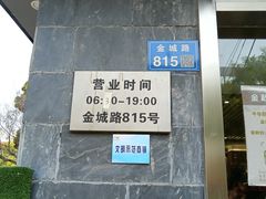 -聚成源(芦庄店)